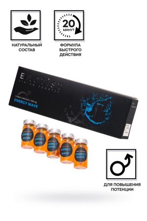 Мужские капсулы для потенции Erotist Energy Wave